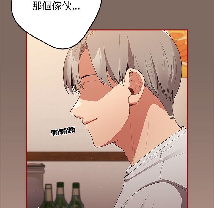 游戏不能这样玩第44話