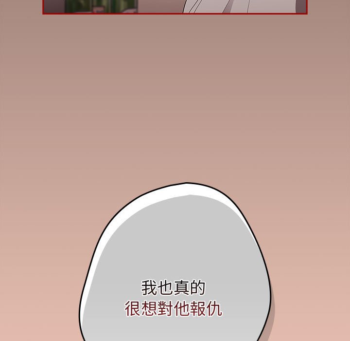游戏不能这样玩第44話