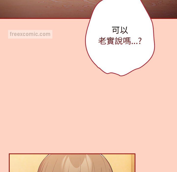 游戏不能这样玩第44話