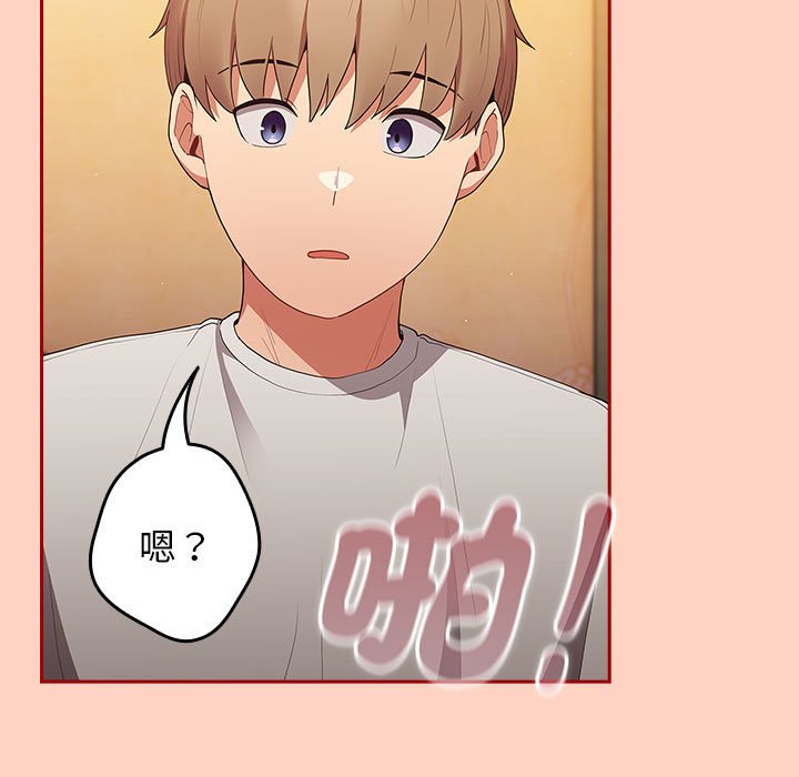 游戏不能这样玩第44話