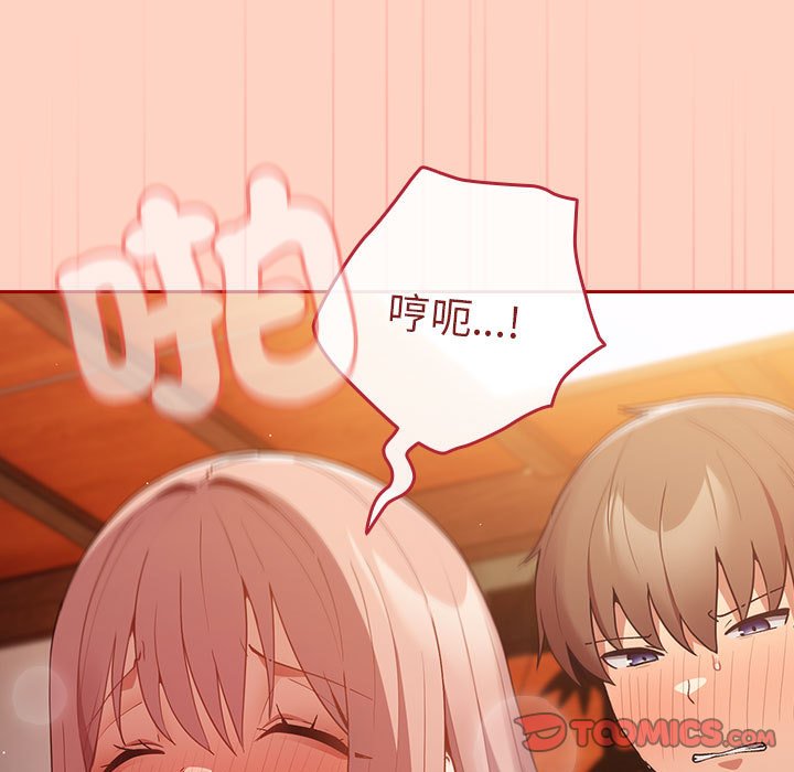 游戏不能这样玩第44話