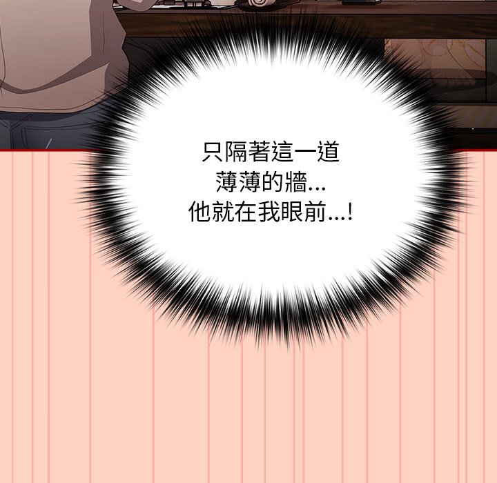 游戏不能这样玩第44話