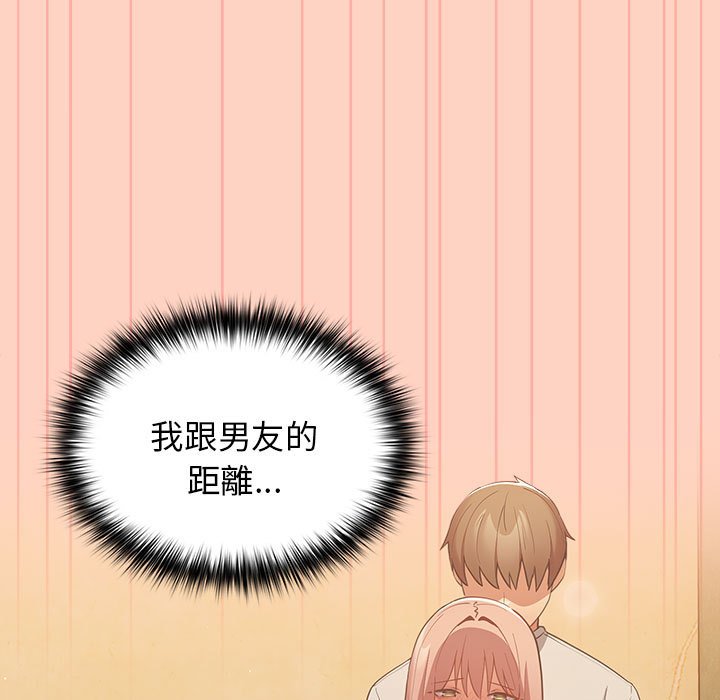 游戏不能这样玩第44話