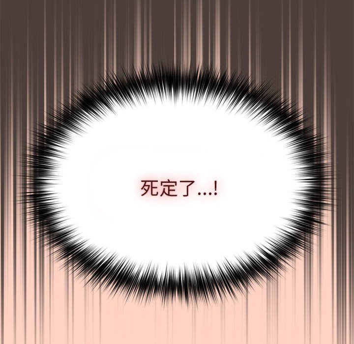 游戏不能这样玩第44話