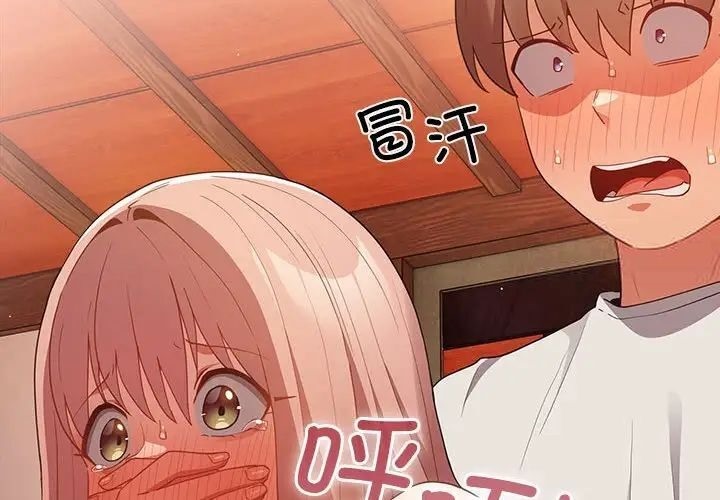 游戏不能这样玩第45話