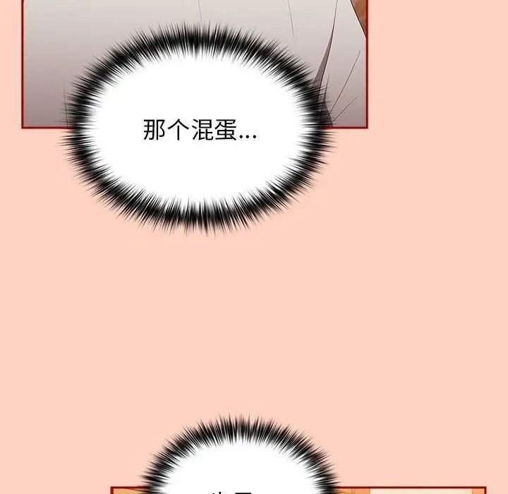 游戏不能这样玩第45話