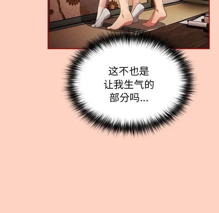 游戏不能这样玩第45話