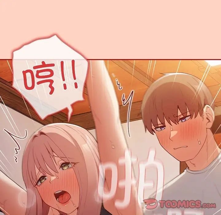 游戏不能这样玩第45話