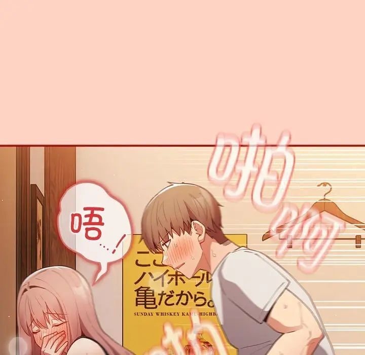 游戏不能这样玩第45話