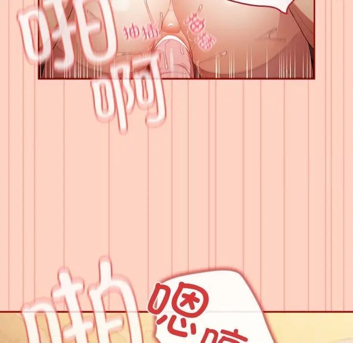 游戏不能这样玩第45話