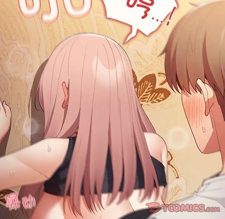 游戏不能这样玩第45話