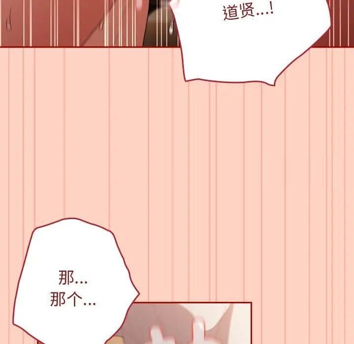 游戏不能这样玩第45話