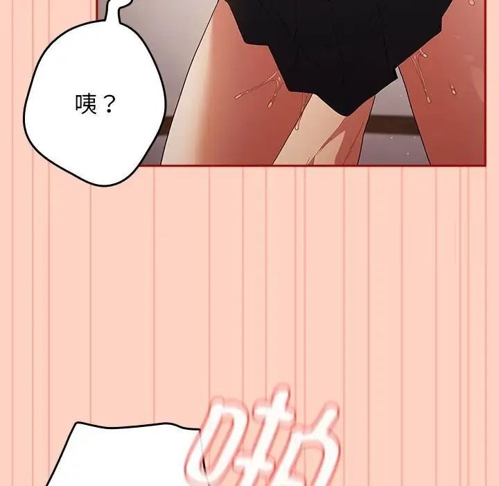 游戏不能这样玩第45話