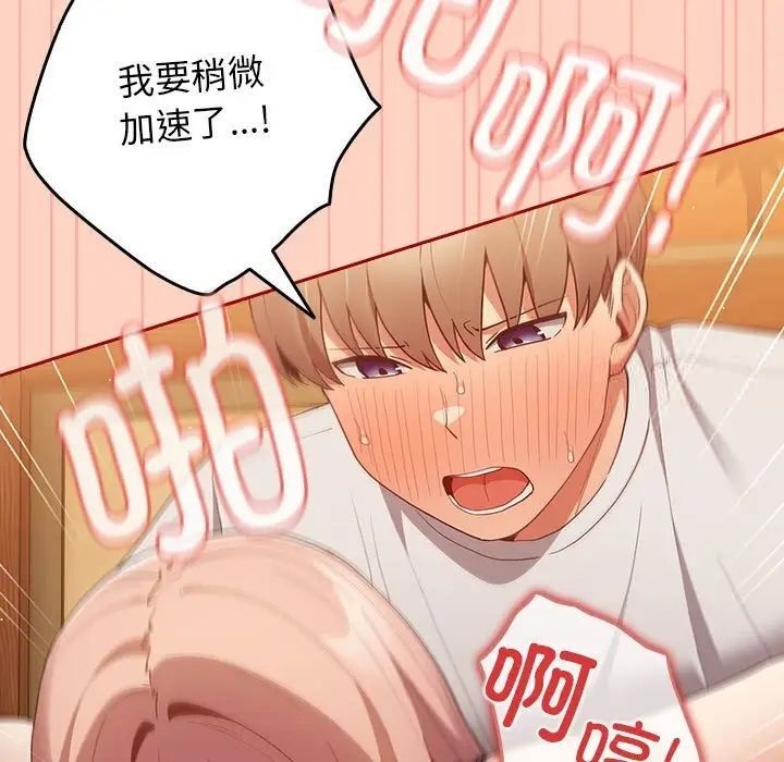游戏不能这样玩第45話