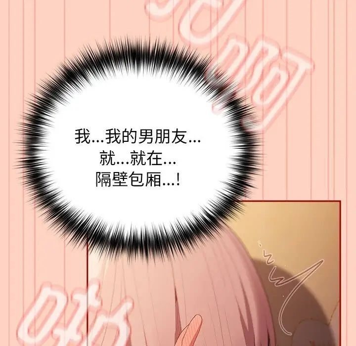 游戏不能这样玩第45話