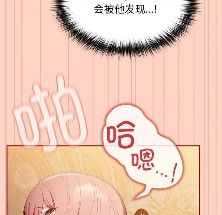 游戏不能这样玩第45話