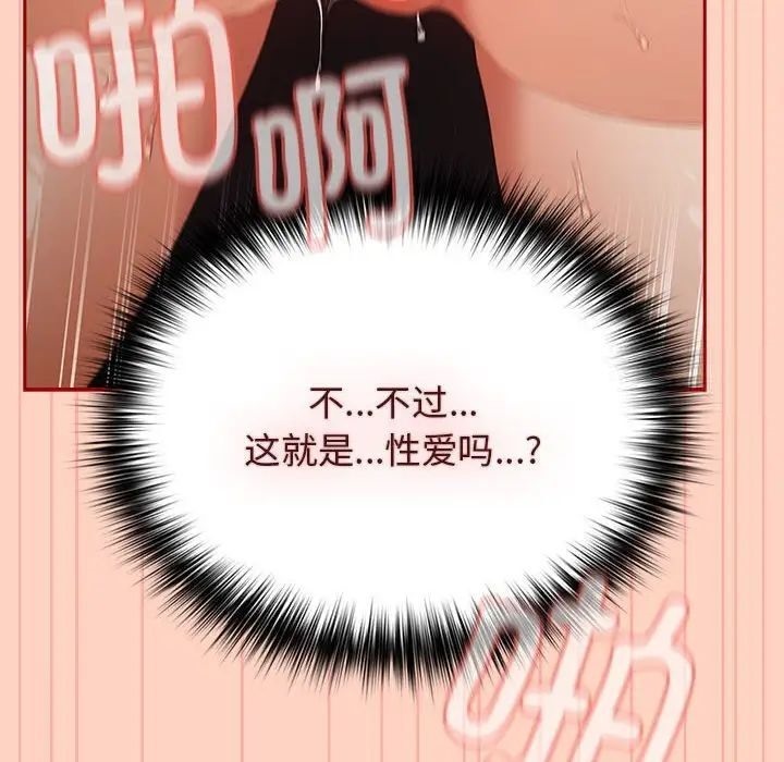 游戏不能这样玩第45話