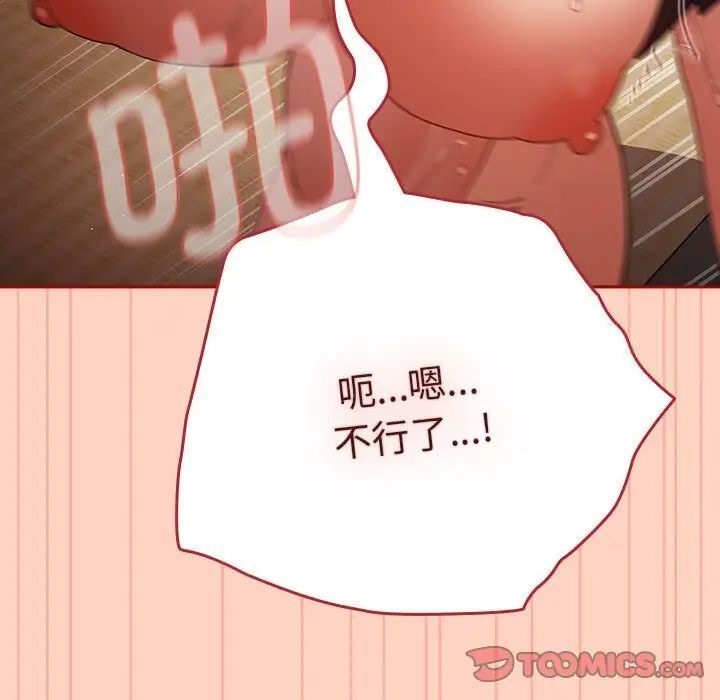 游戏不能这样玩第45話