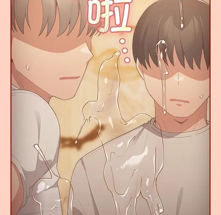 游戏不能这样玩第45話