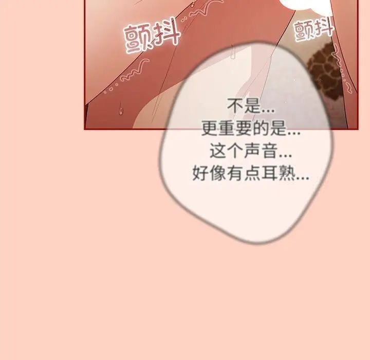 游戏不能这样玩第45話