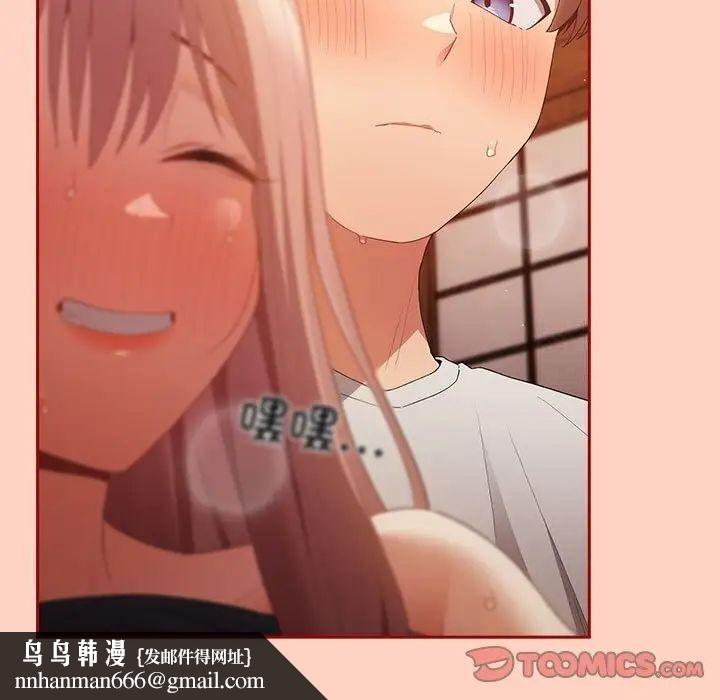 游戏不能这样玩第45話