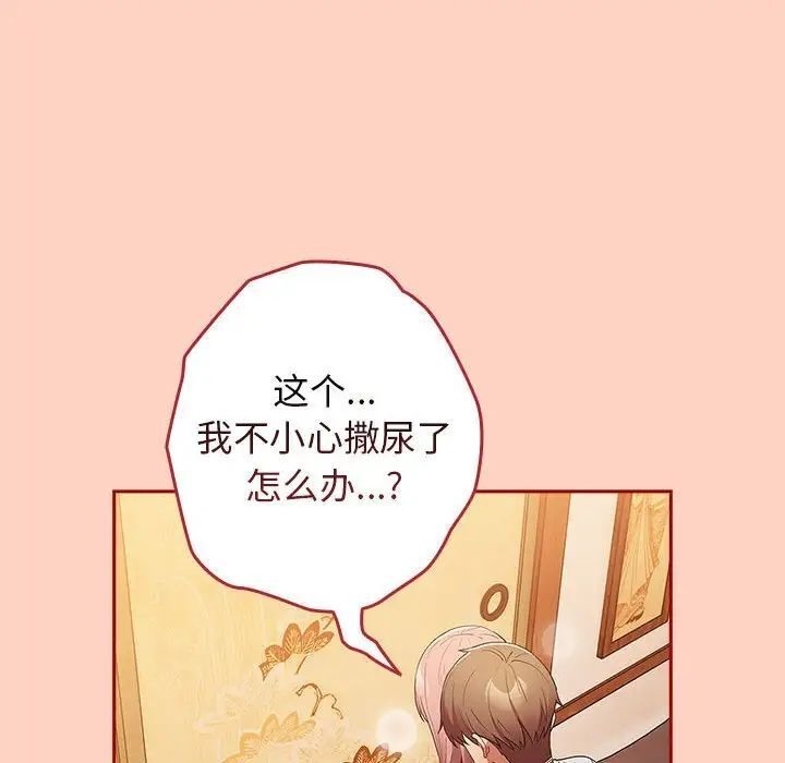 游戏不能这样玩第45話