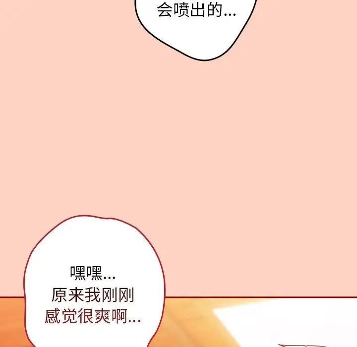 游戏不能这样玩第45話