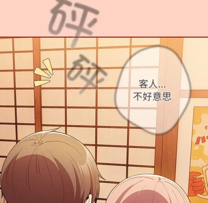 游戏不能这样玩第45話