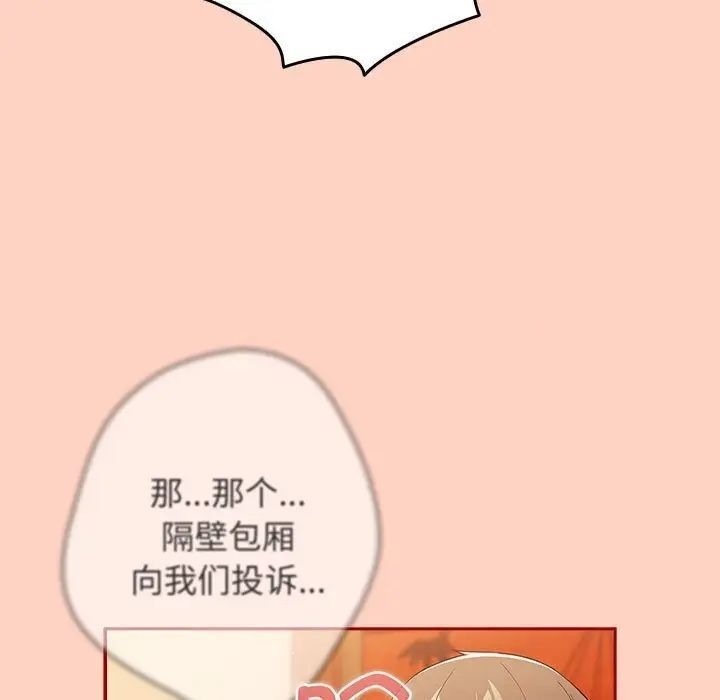 游戏不能这样玩第45話