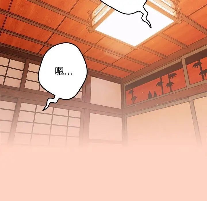 游戏不能这样玩第45話