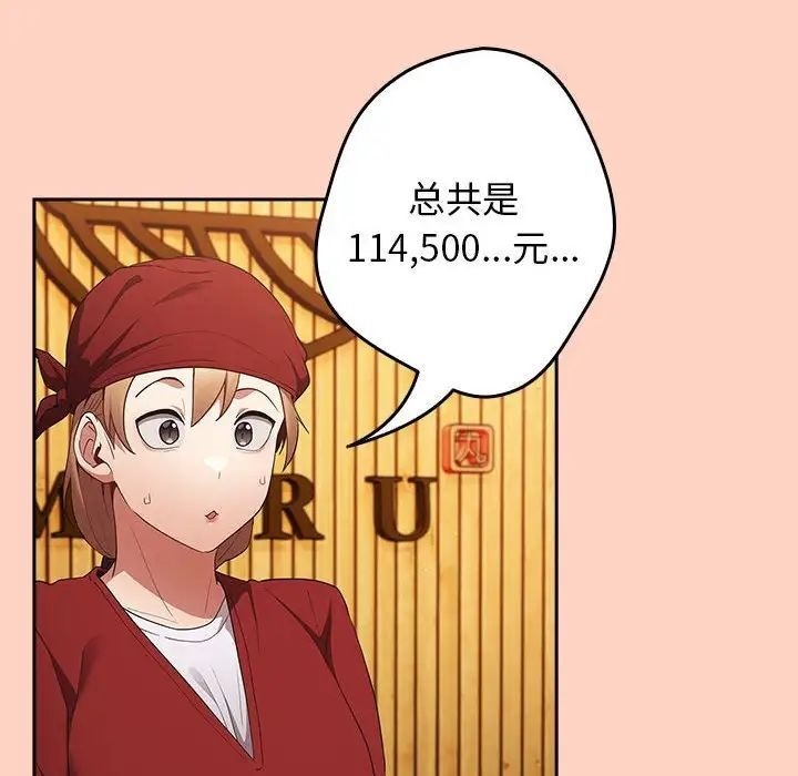 游戏不能这样玩第45話