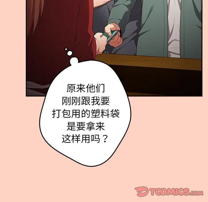 游戏不能这样玩第45話