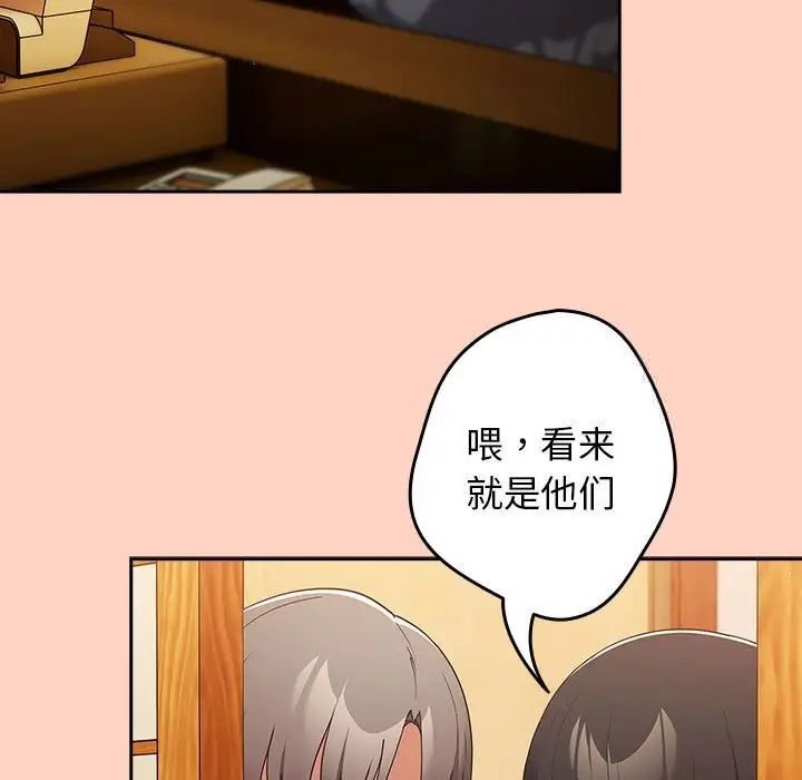 游戏不能这样玩第45話