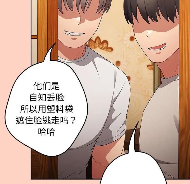游戏不能这样玩第45話