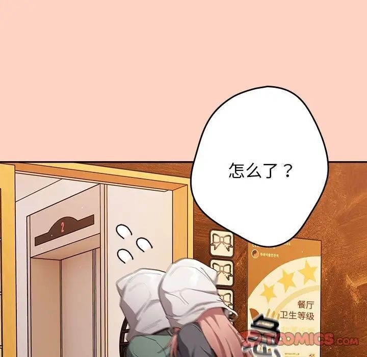 游戏不能这样玩第45話