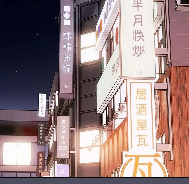 游戏不能这样玩第45話