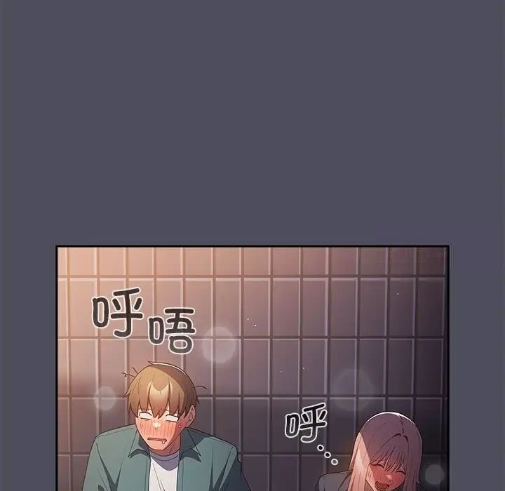 游戏不能这样玩第45話
