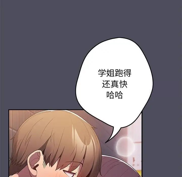 游戏不能这样玩第45話