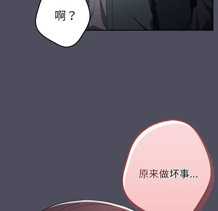 游戏不能这样玩第45話
