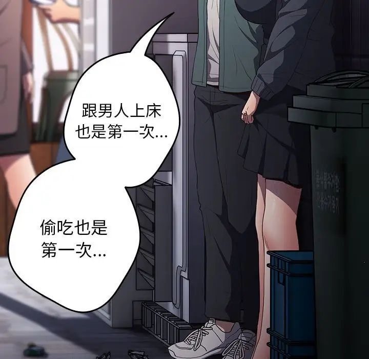游戏不能这样玩第45話