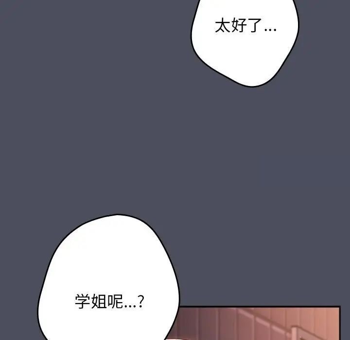 游戏不能这样玩第45話