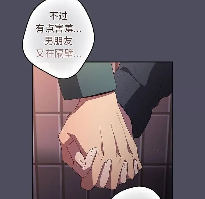 游戏不能这样玩第45話