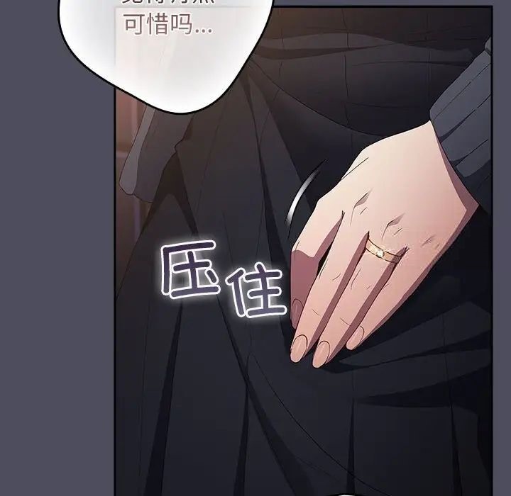 游戏不能这样玩第45話