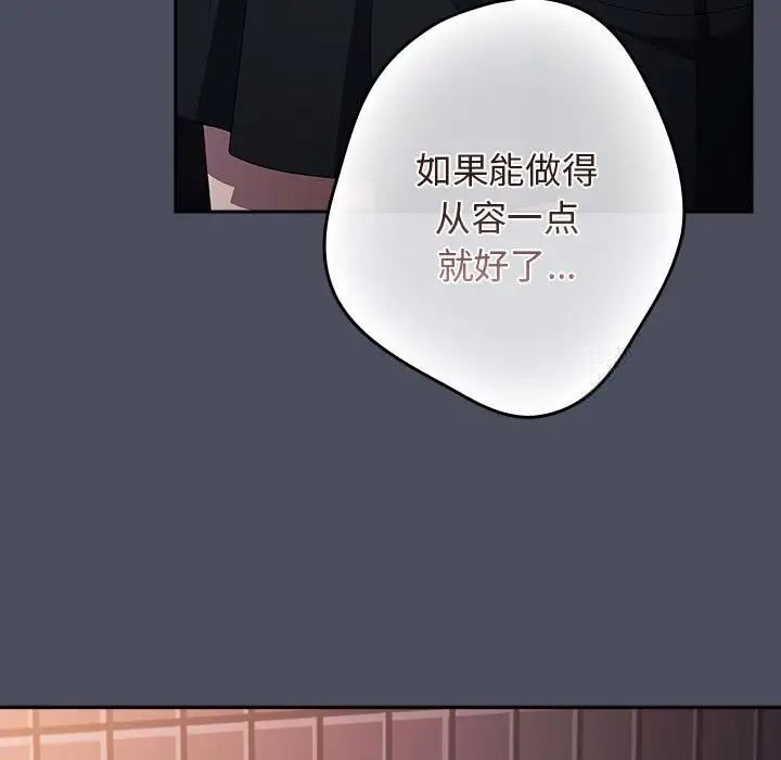 游戏不能这样玩第45話