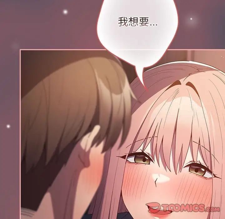 游戏不能这样玩第45話