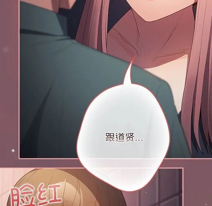 游戏不能这样玩第45話