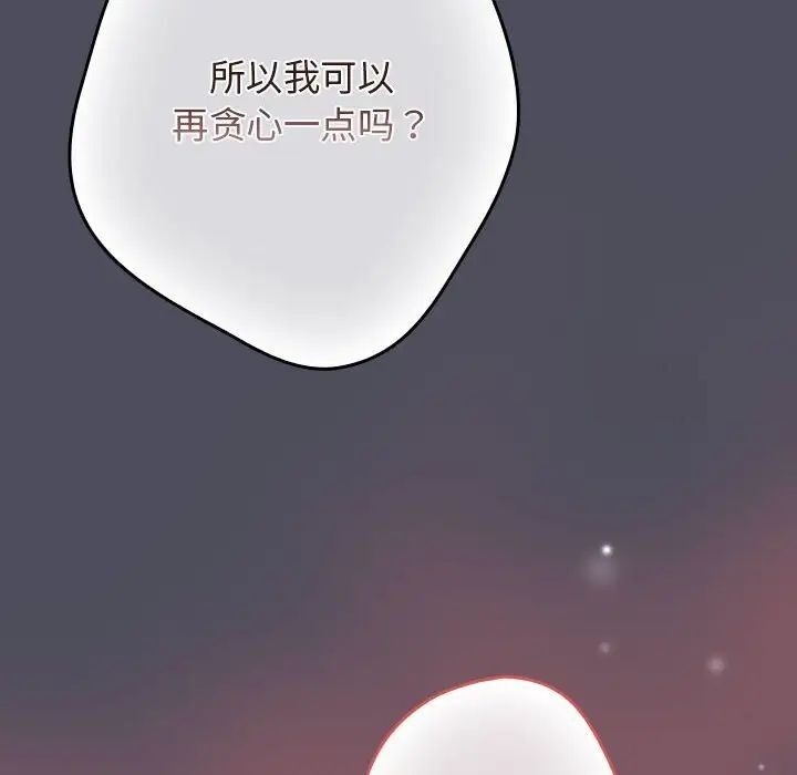 游戏不能这样玩第45話