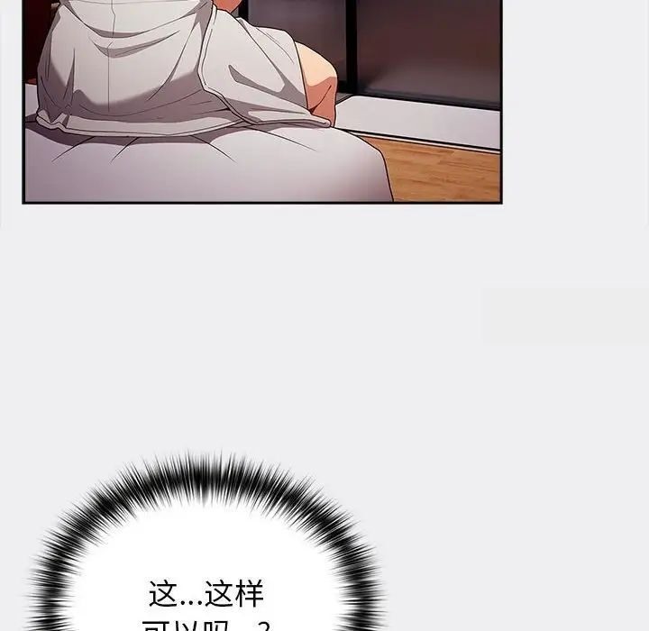 游戏不能这样玩第45話