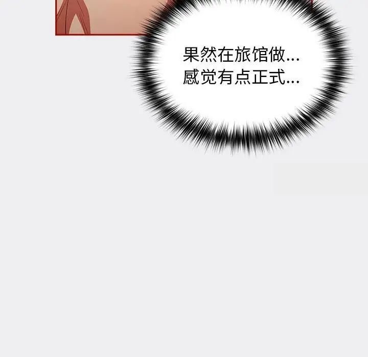 游戏不能这样玩第45話