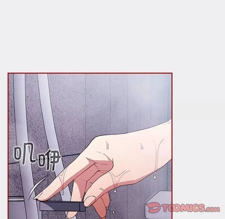 游戏不能这样玩第45話